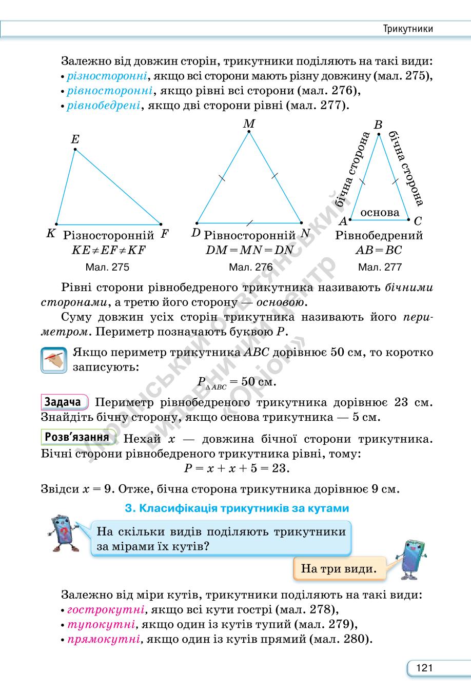 Мініатюра 121