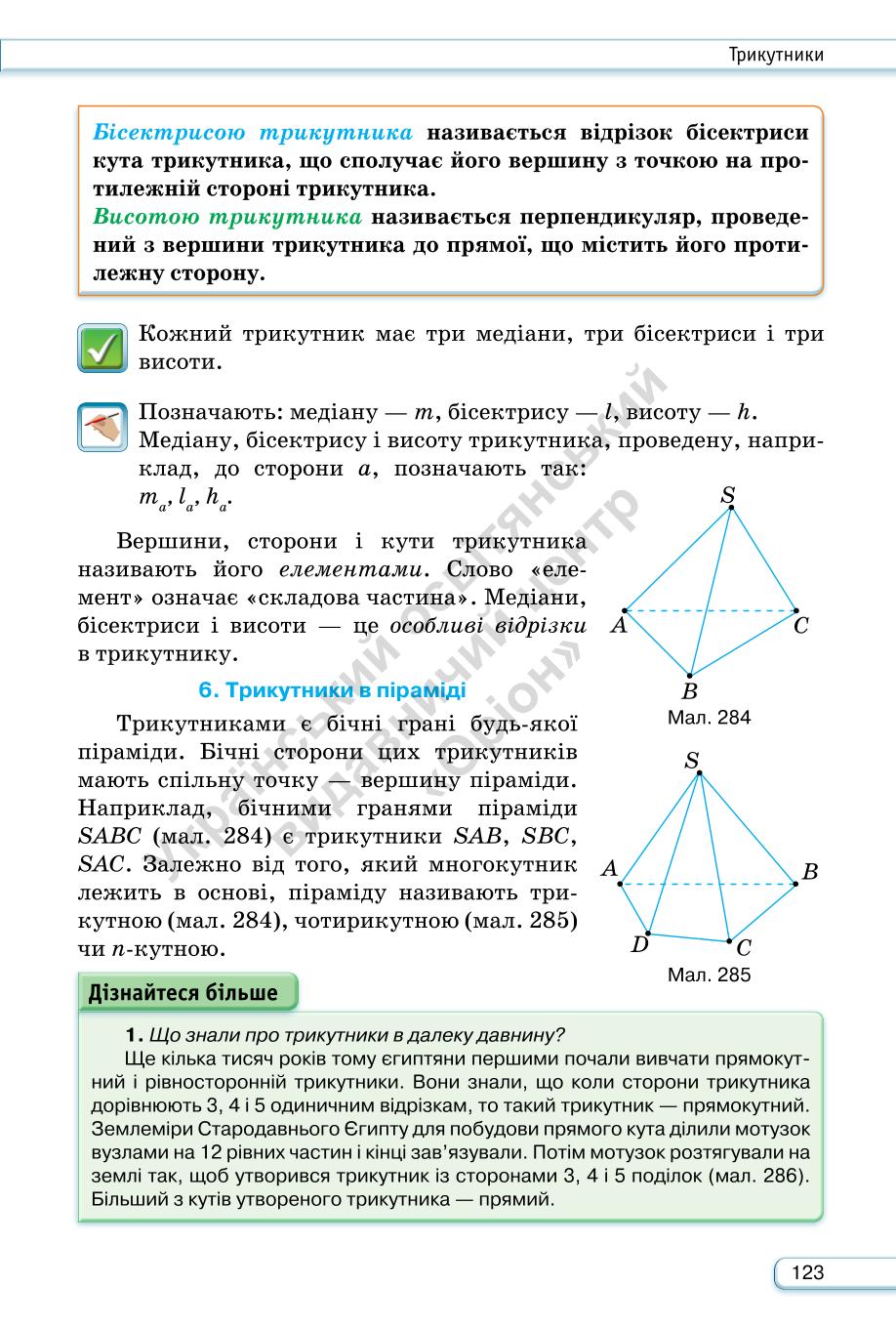 Мініатюра 123
