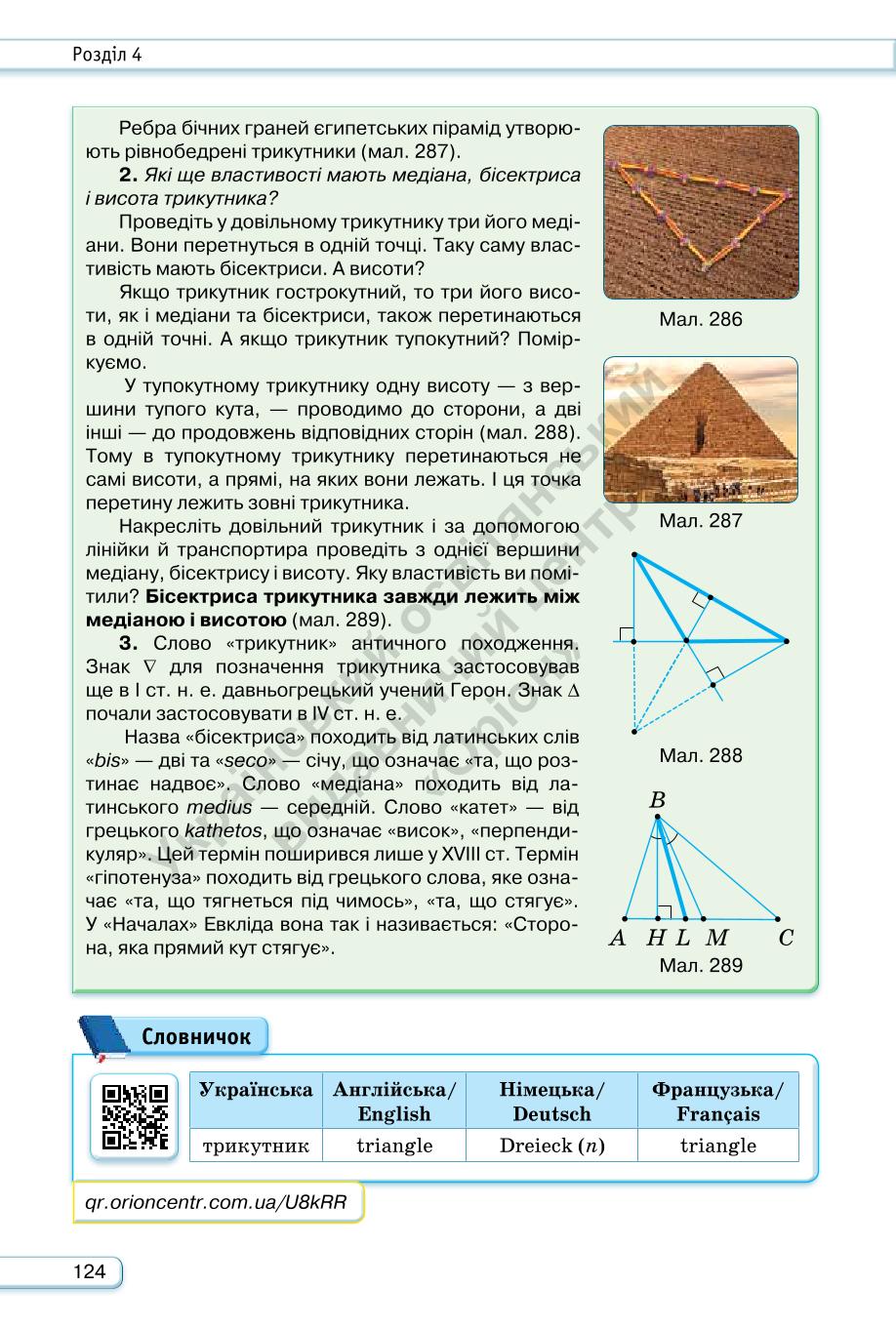 Мініатюра 124