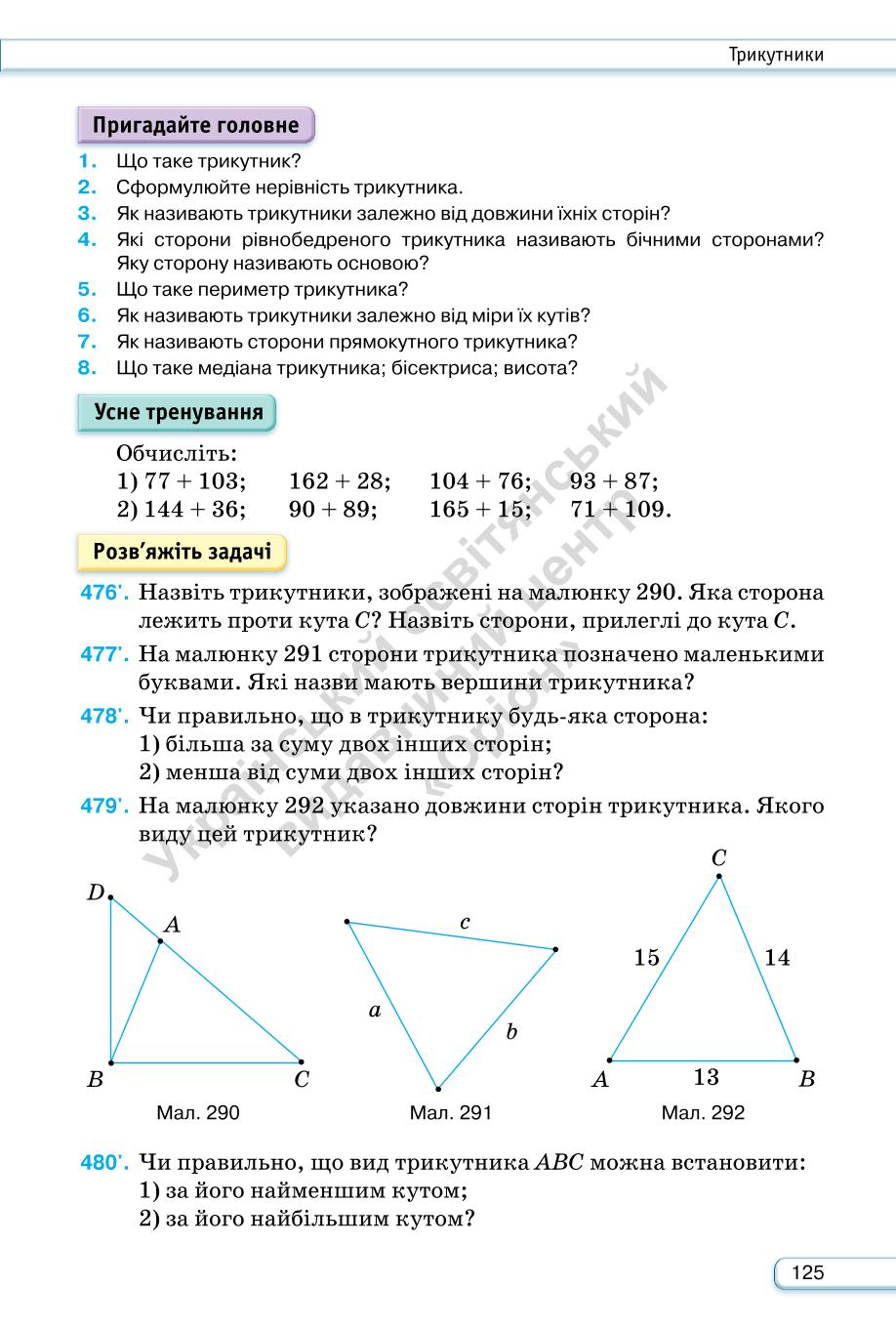 Мініатюра 125