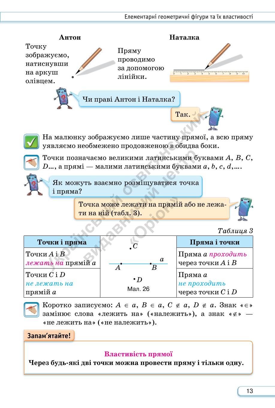Мініатюра 13