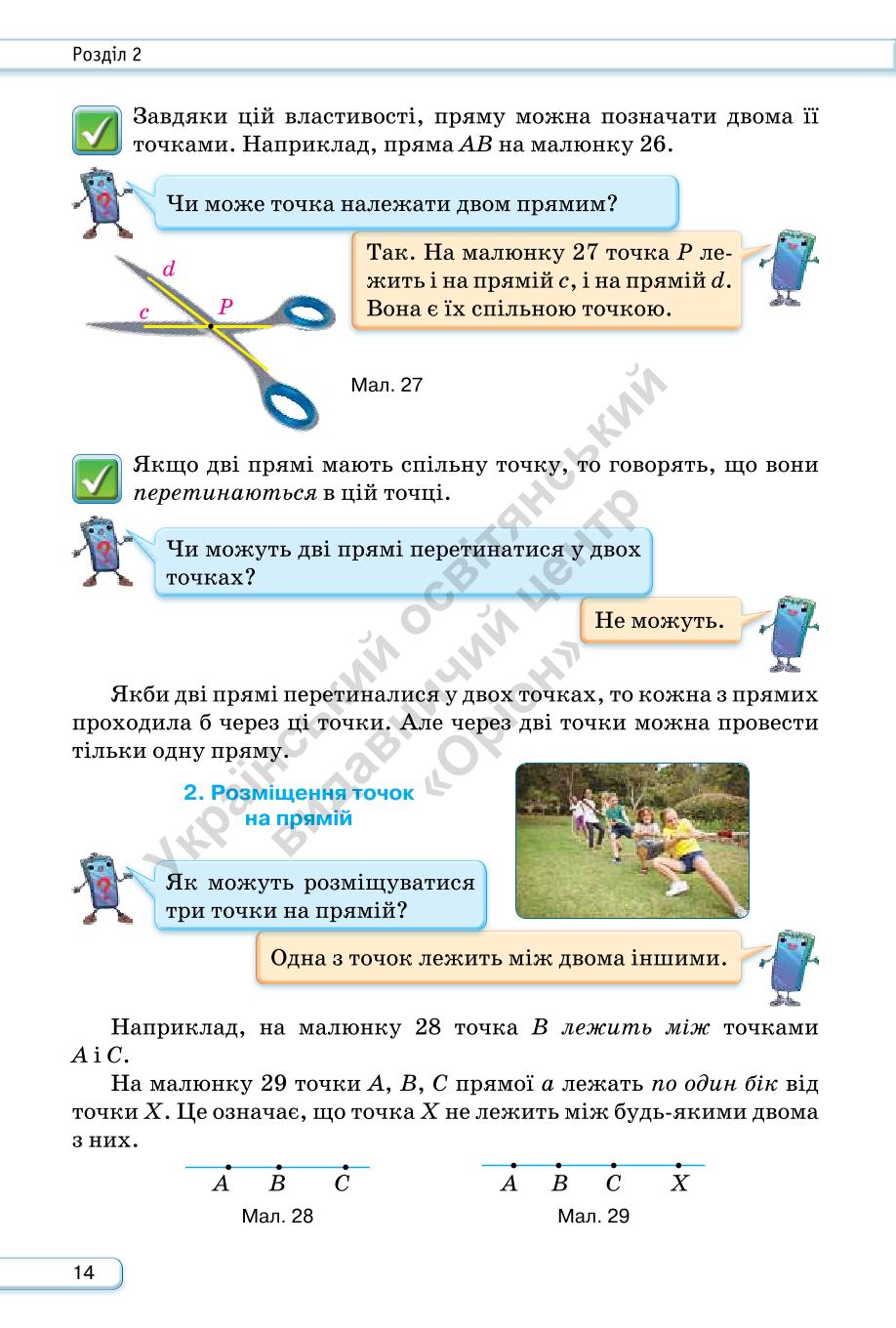 Мініатюра 14