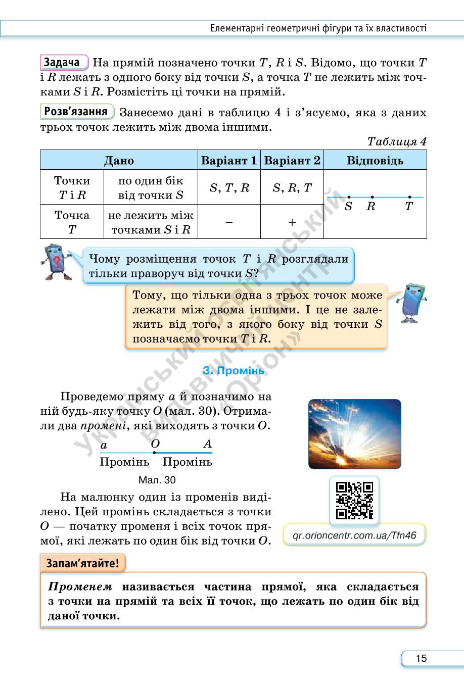 Мініатюра 15