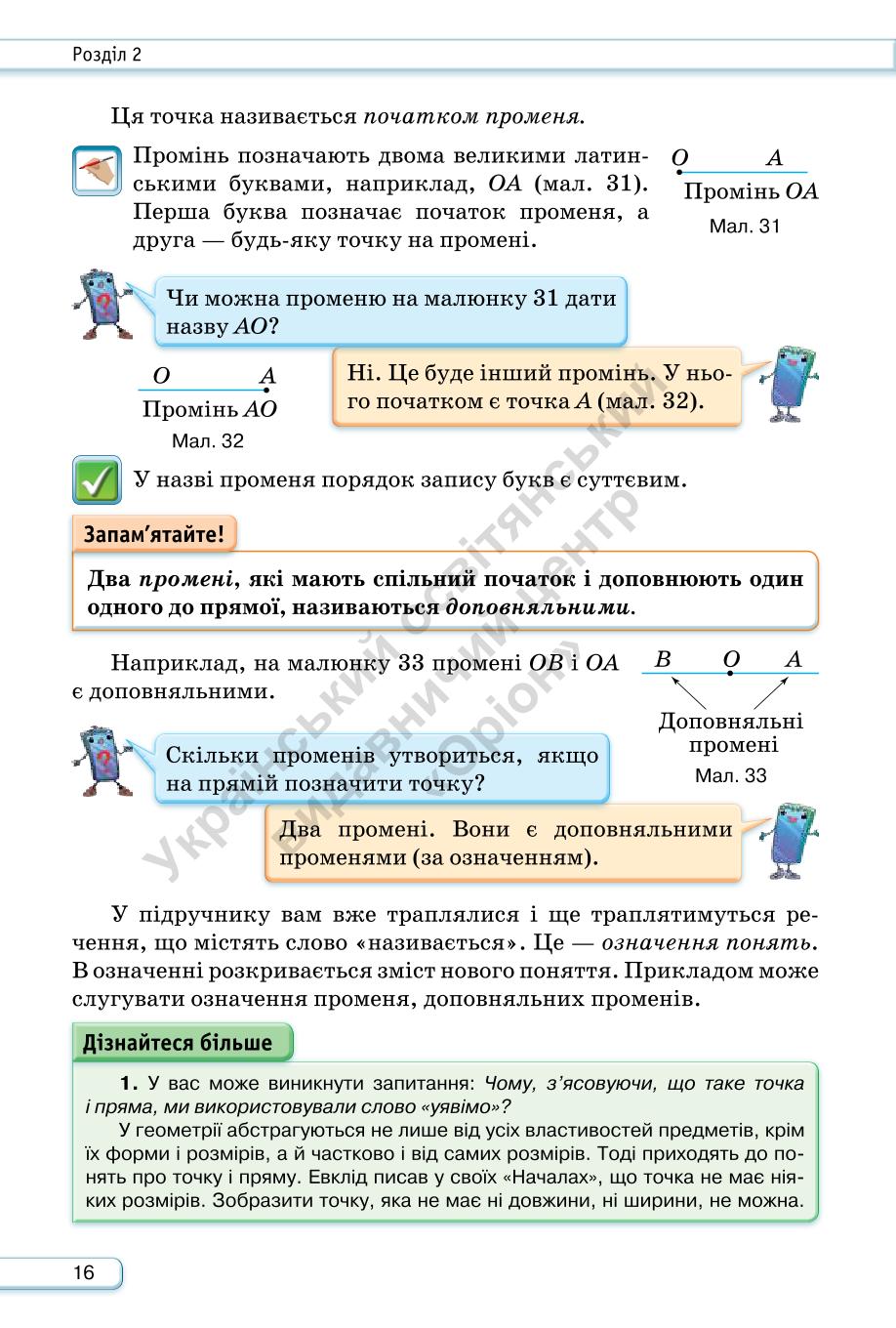 Мініатюра 16