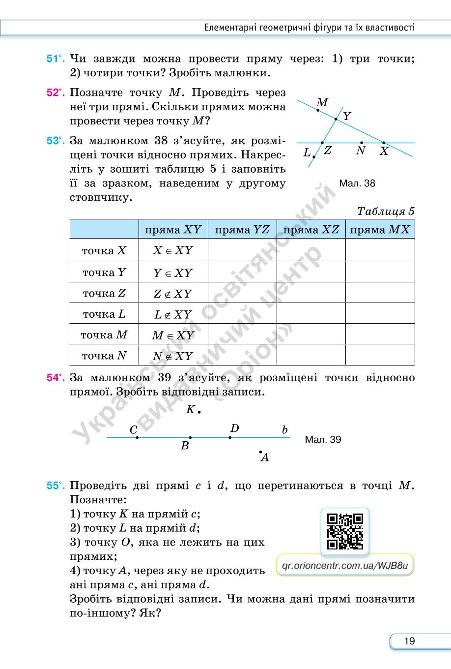 Мініатюра 19