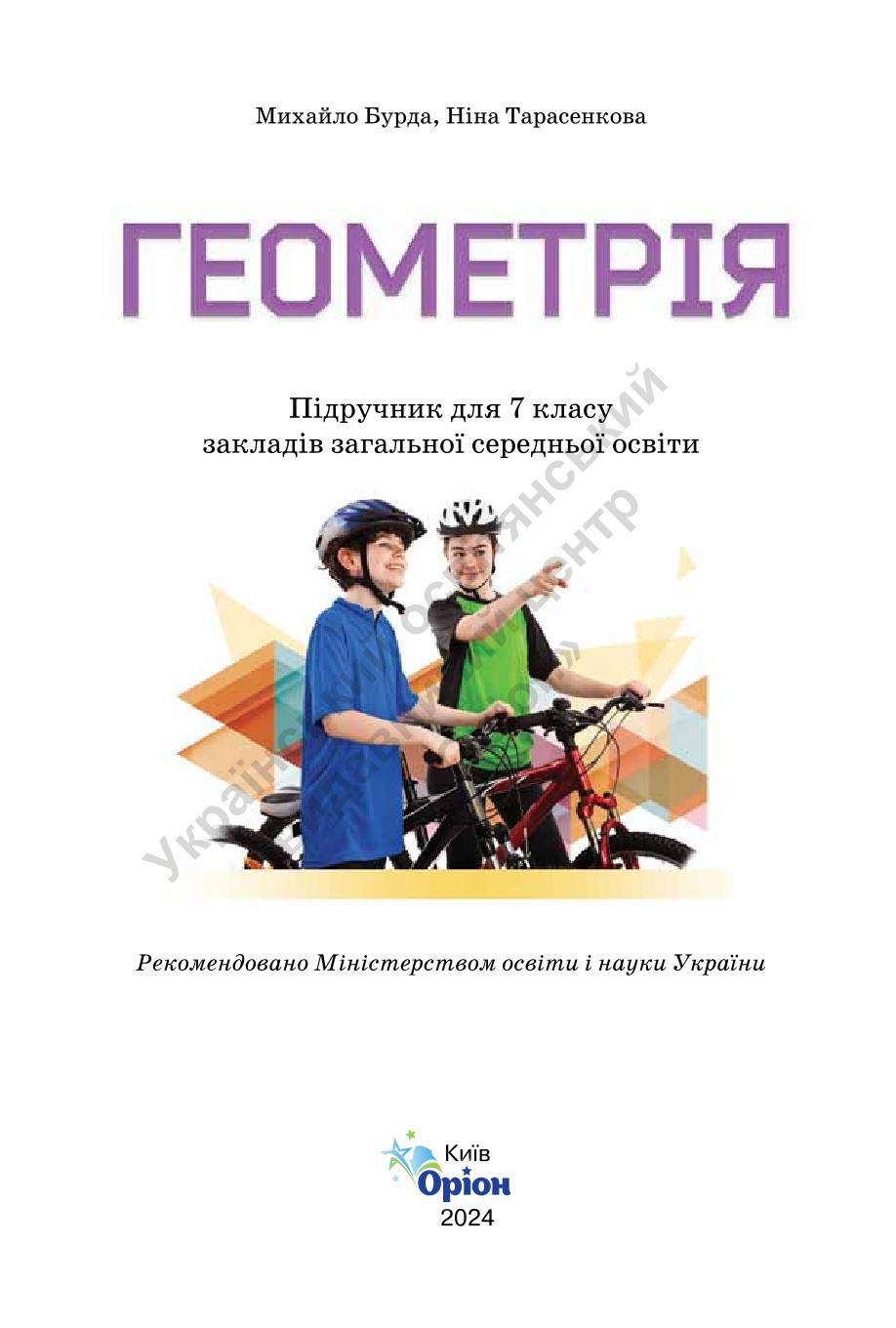 Мініатюра 2