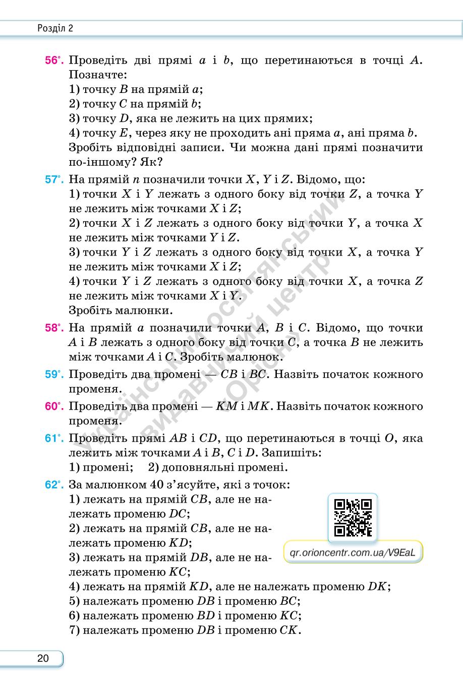 Мініатюра 20