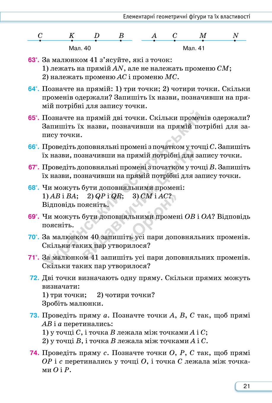 Мініатюра 21
