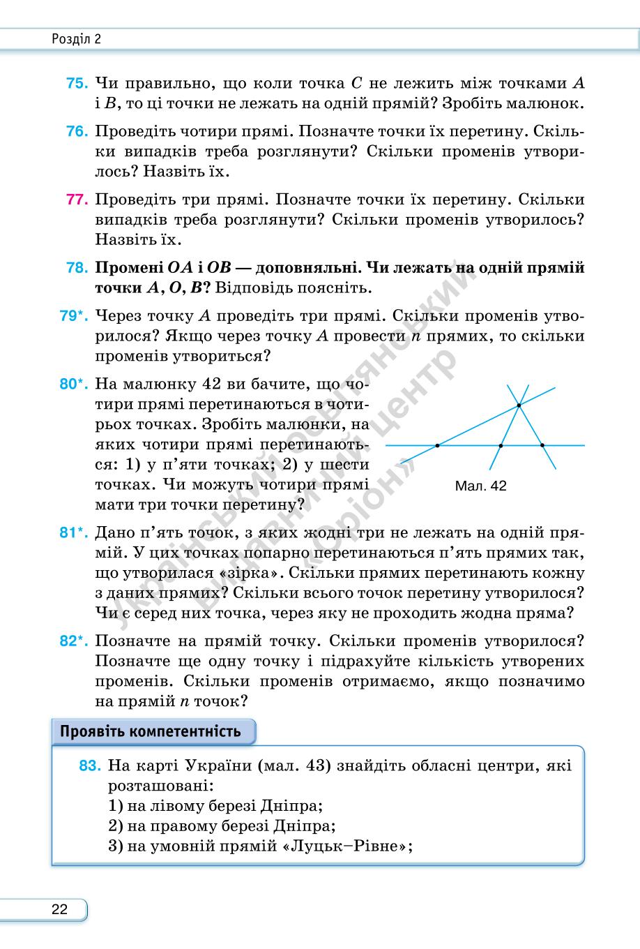 Мініатюра 22