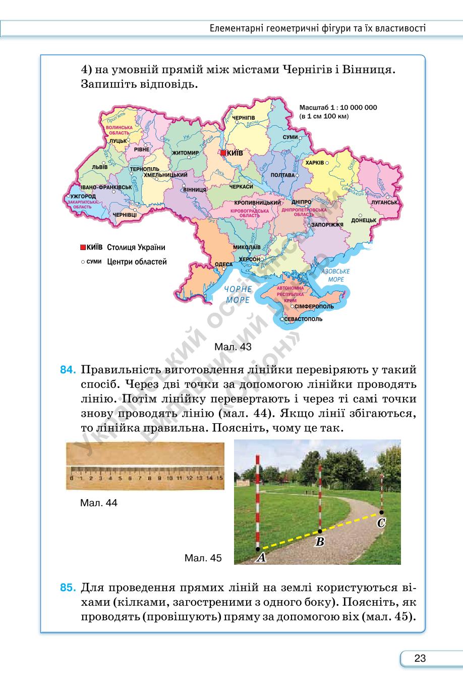 Мініатюра 23