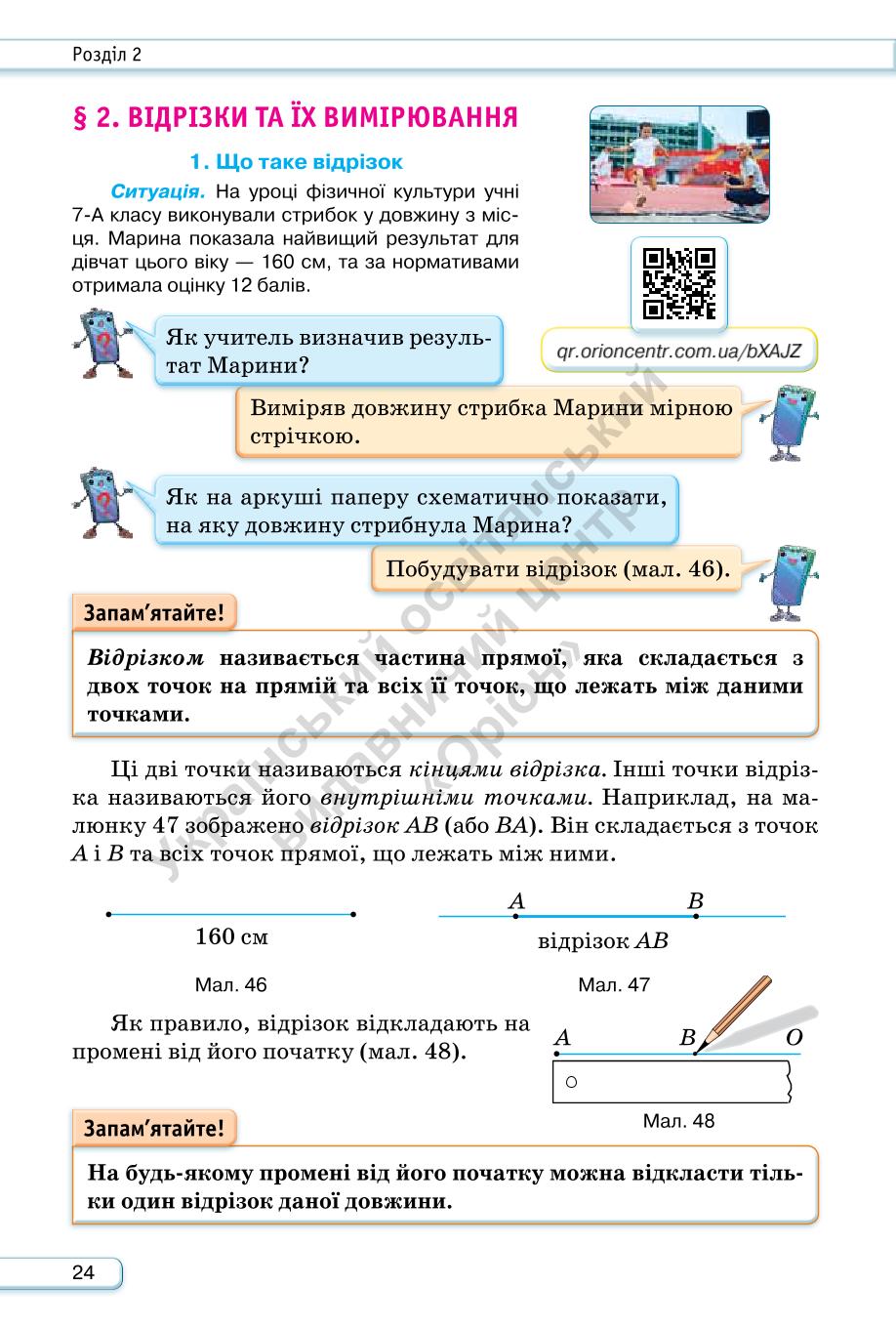 Мініатюра 24