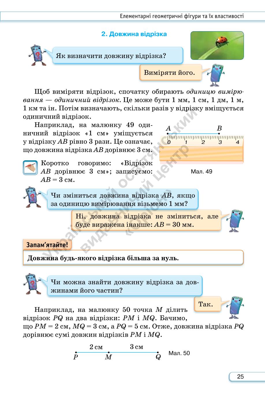 Мініатюра 25