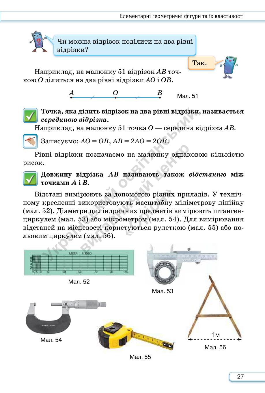 Мініатюра 27