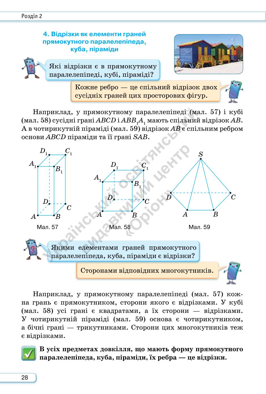 Мініатюра 28