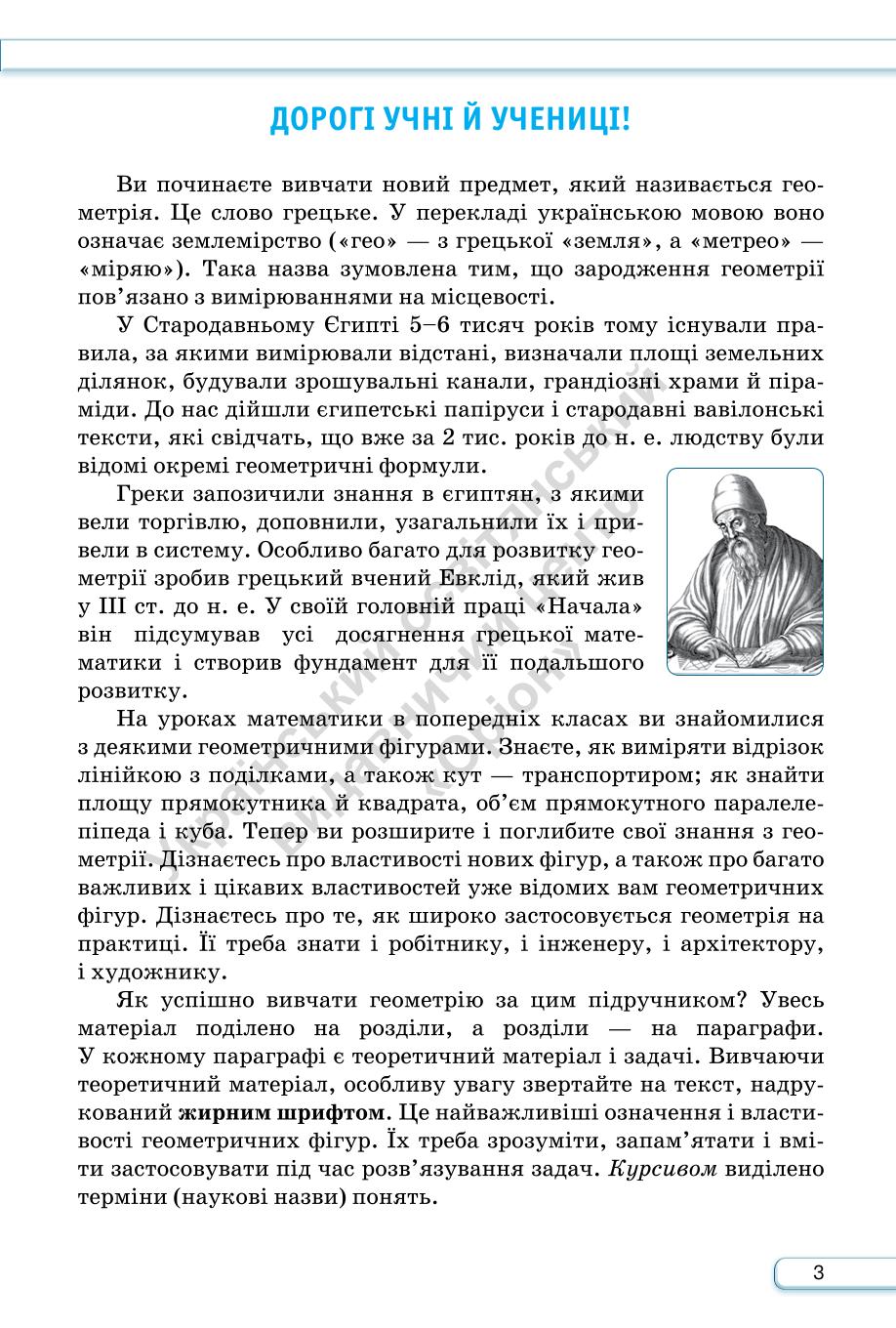 Мініатюра 3