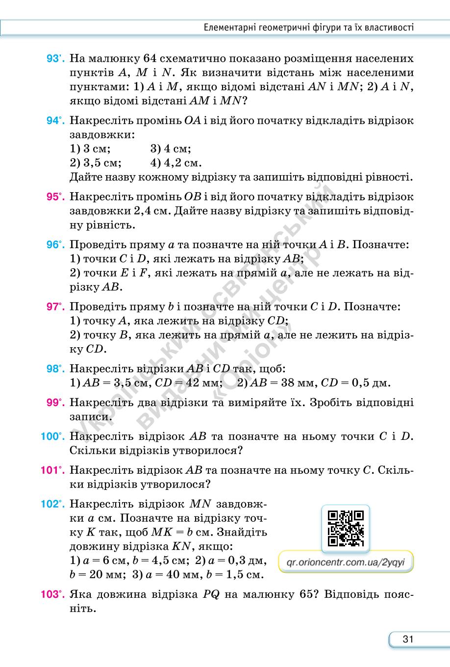 Мініатюра 31
