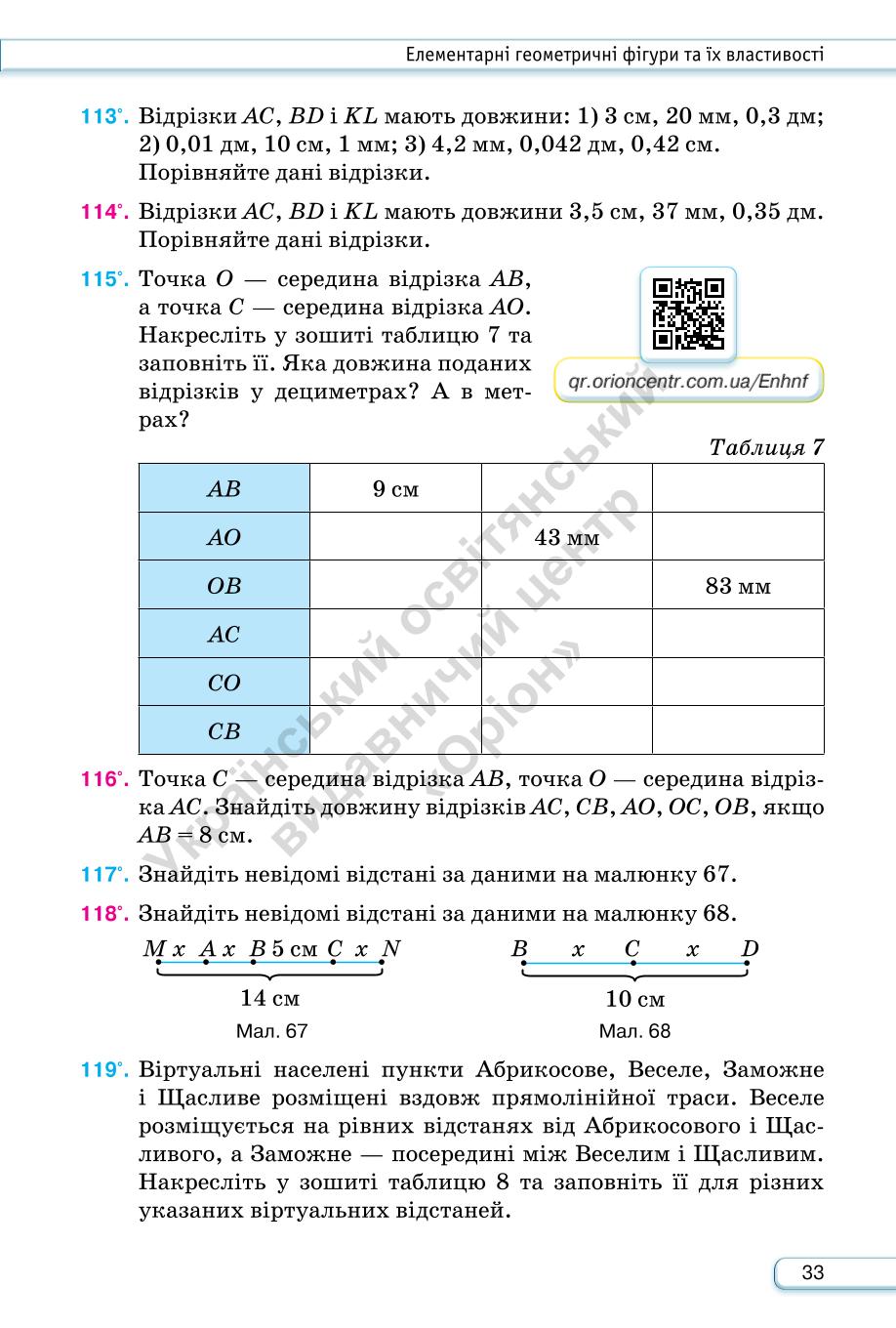 Мініатюра 33