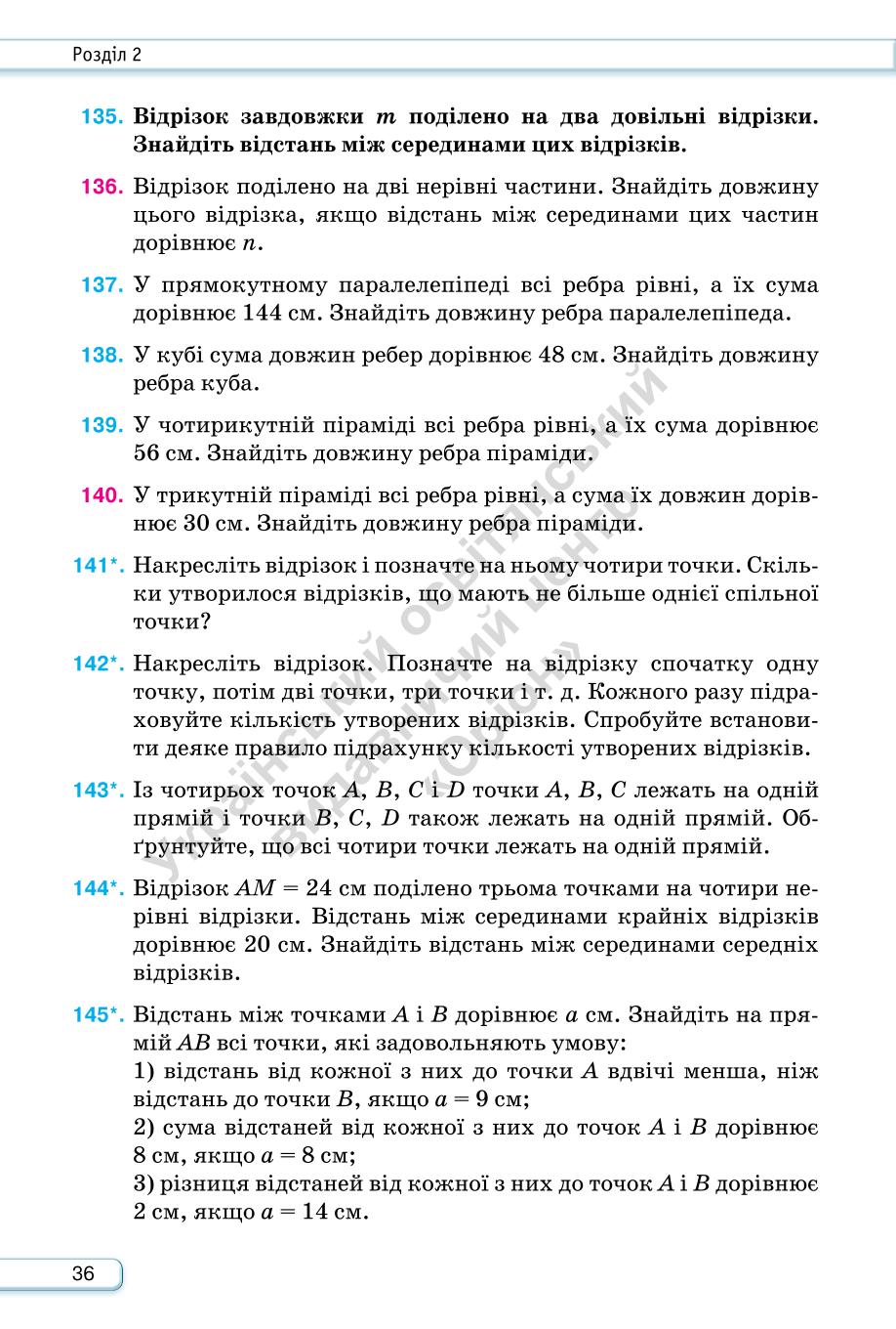 Мініатюра 36