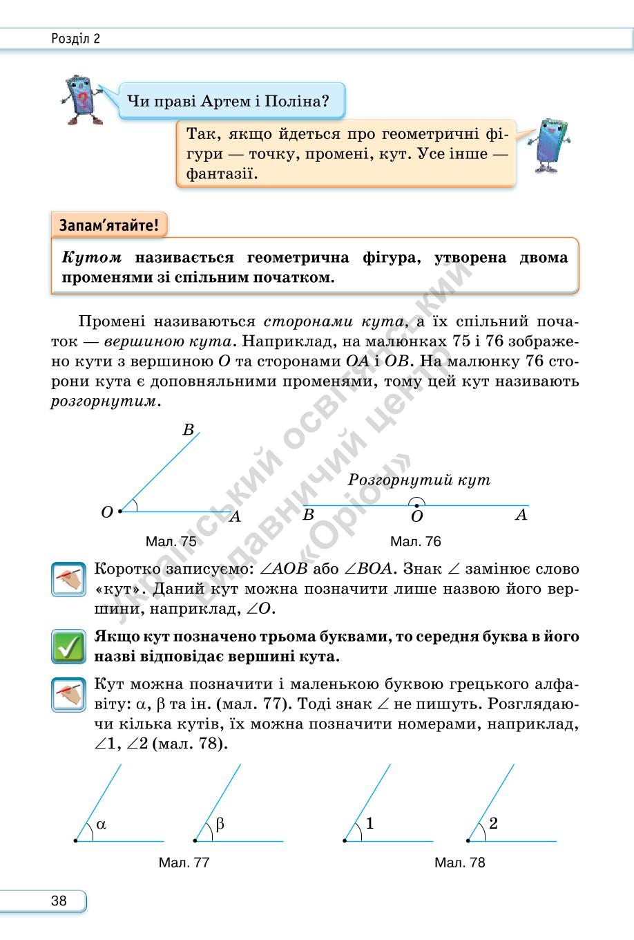 Мініатюра 38