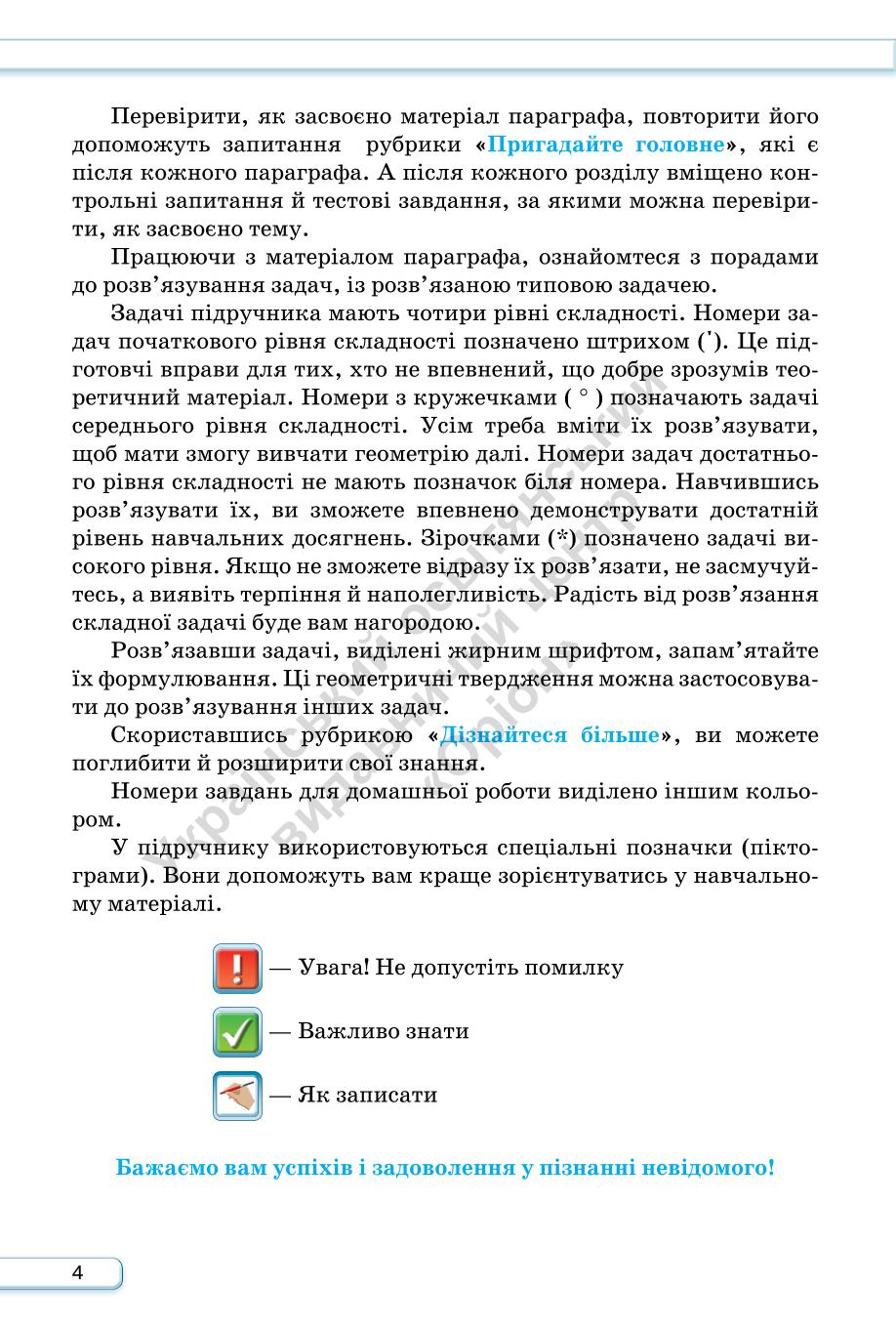 Мініатюра 4