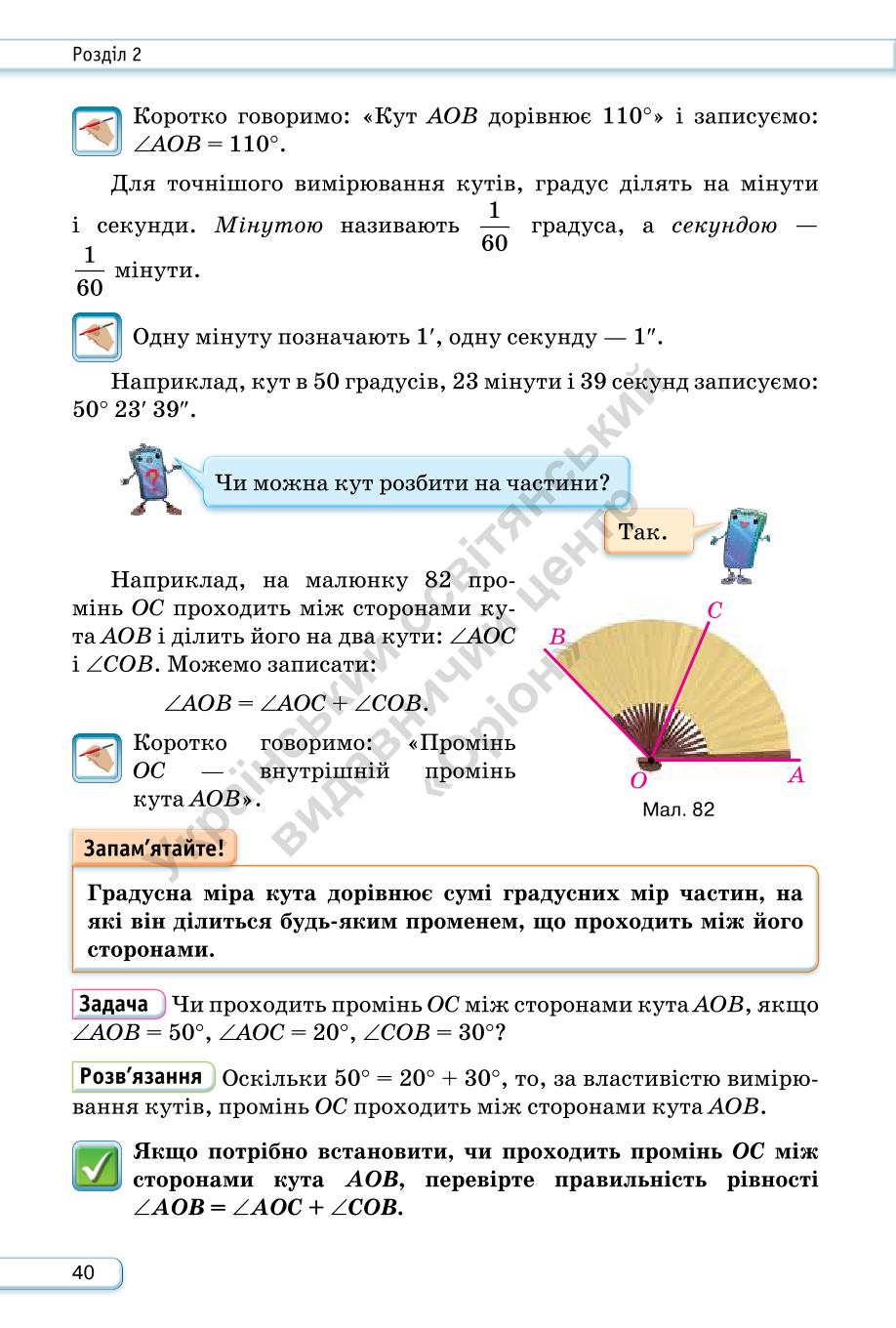 Мініатюра 40