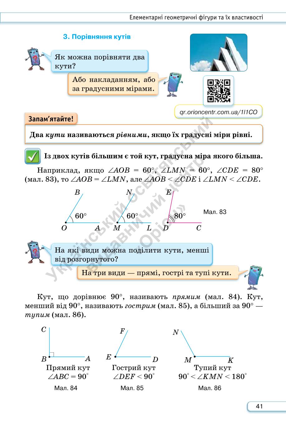 Мініатюра 41