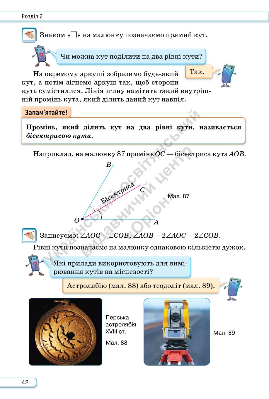 Мініатюра 42