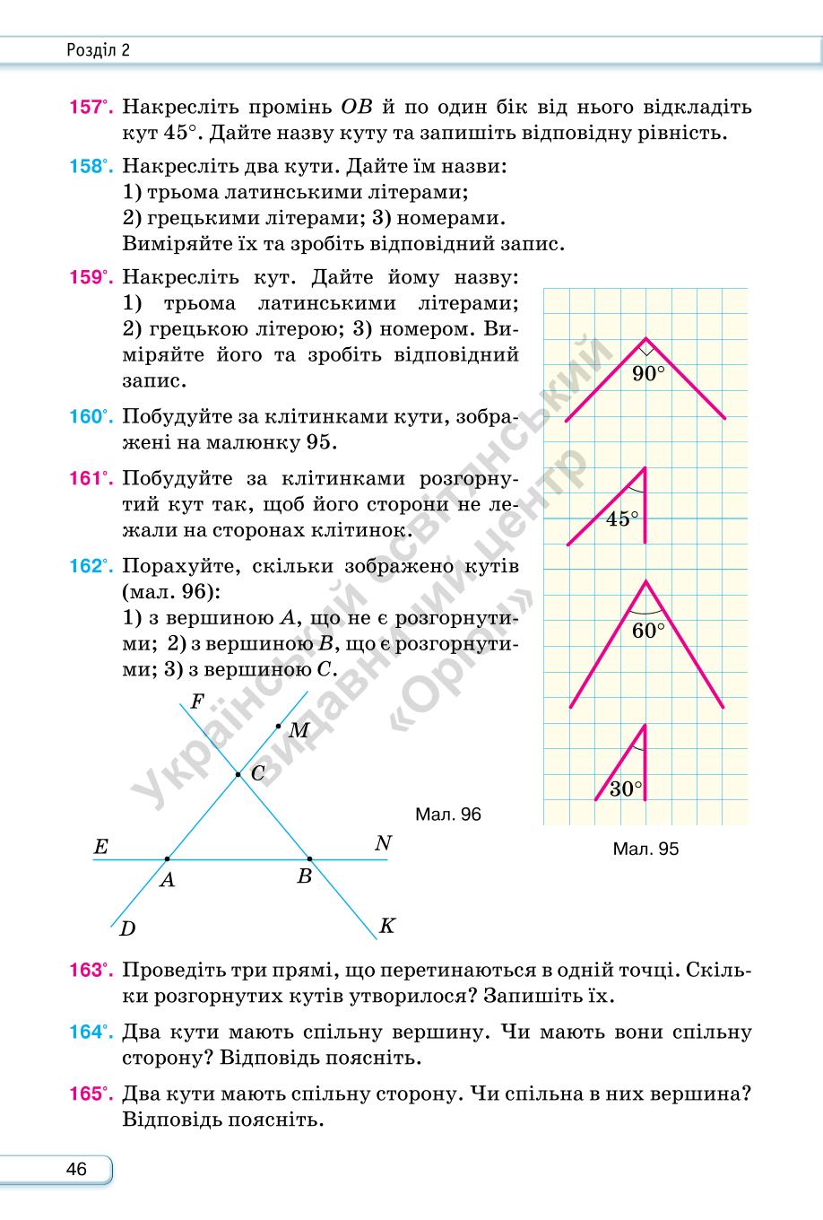 Мініатюра 46