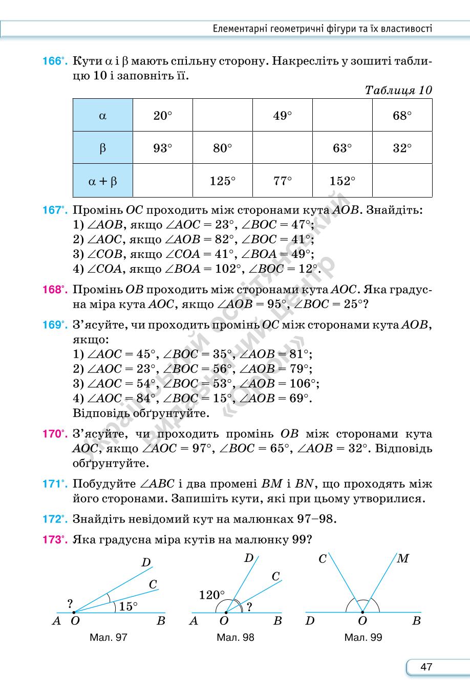 Мініатюра 47