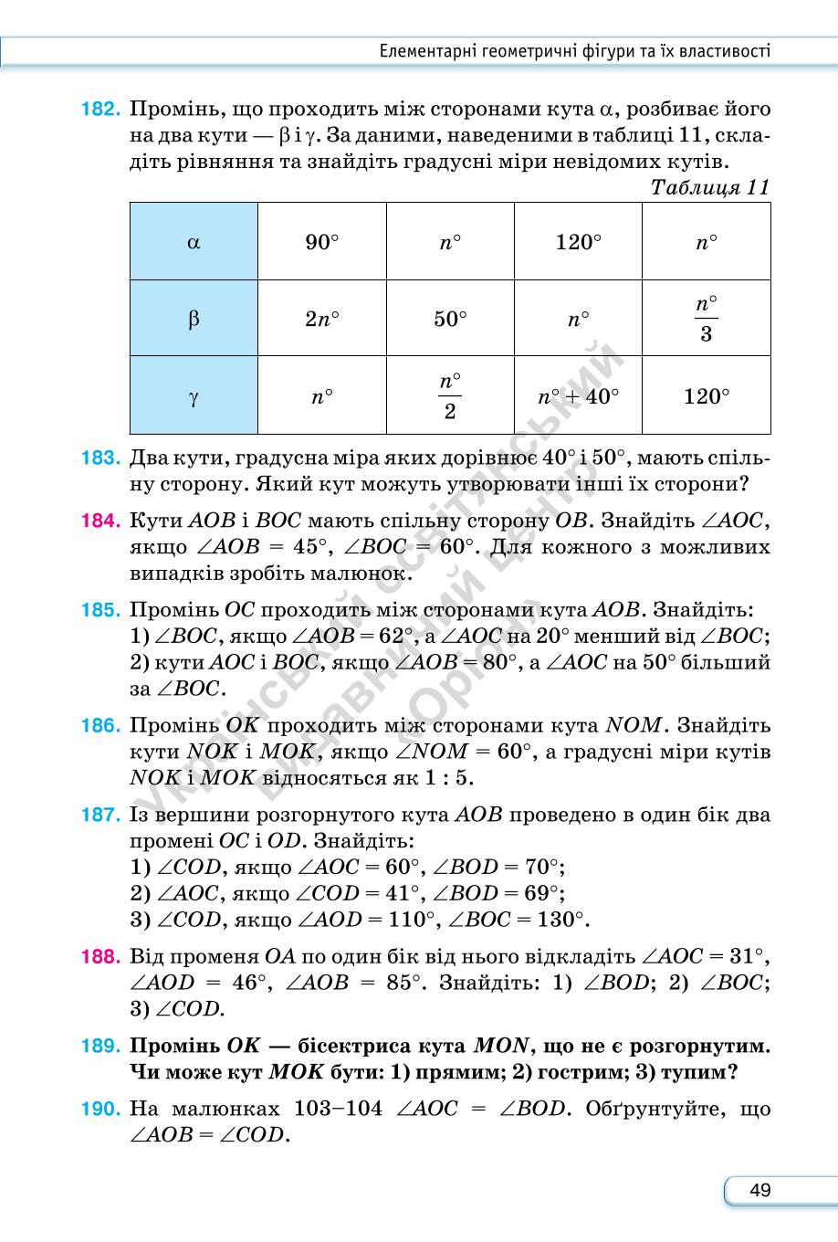 Мініатюра 49