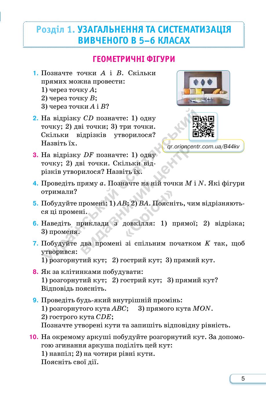 Мініатюра 5