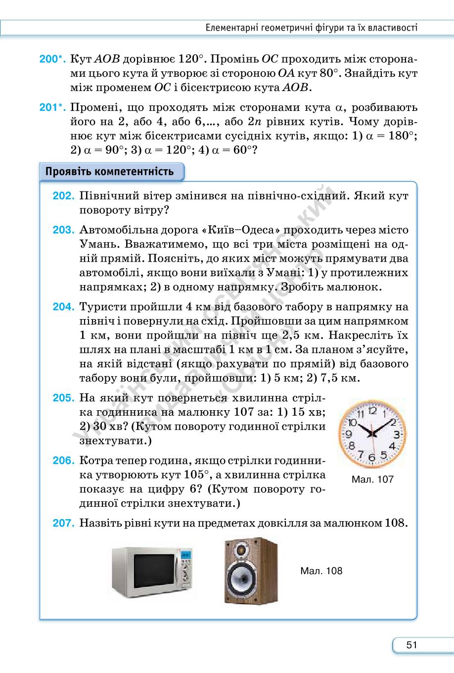 Мініатюра 51