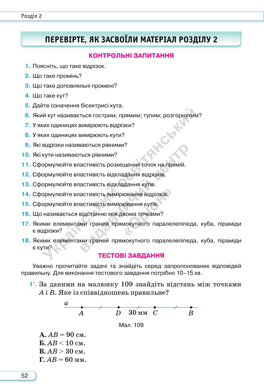 Мініатюра 52
