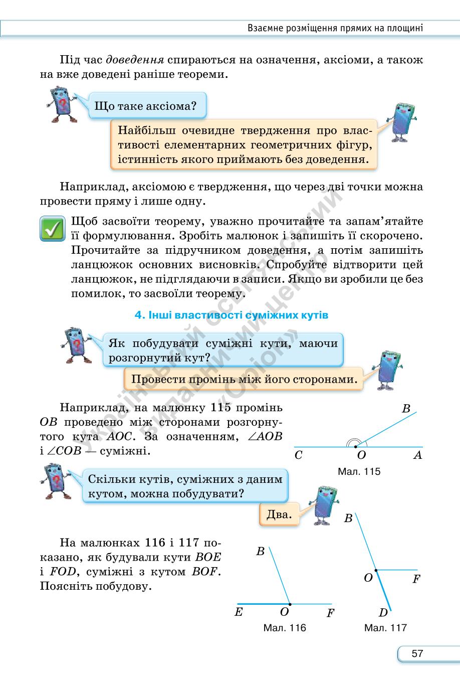 Мініатюра 57