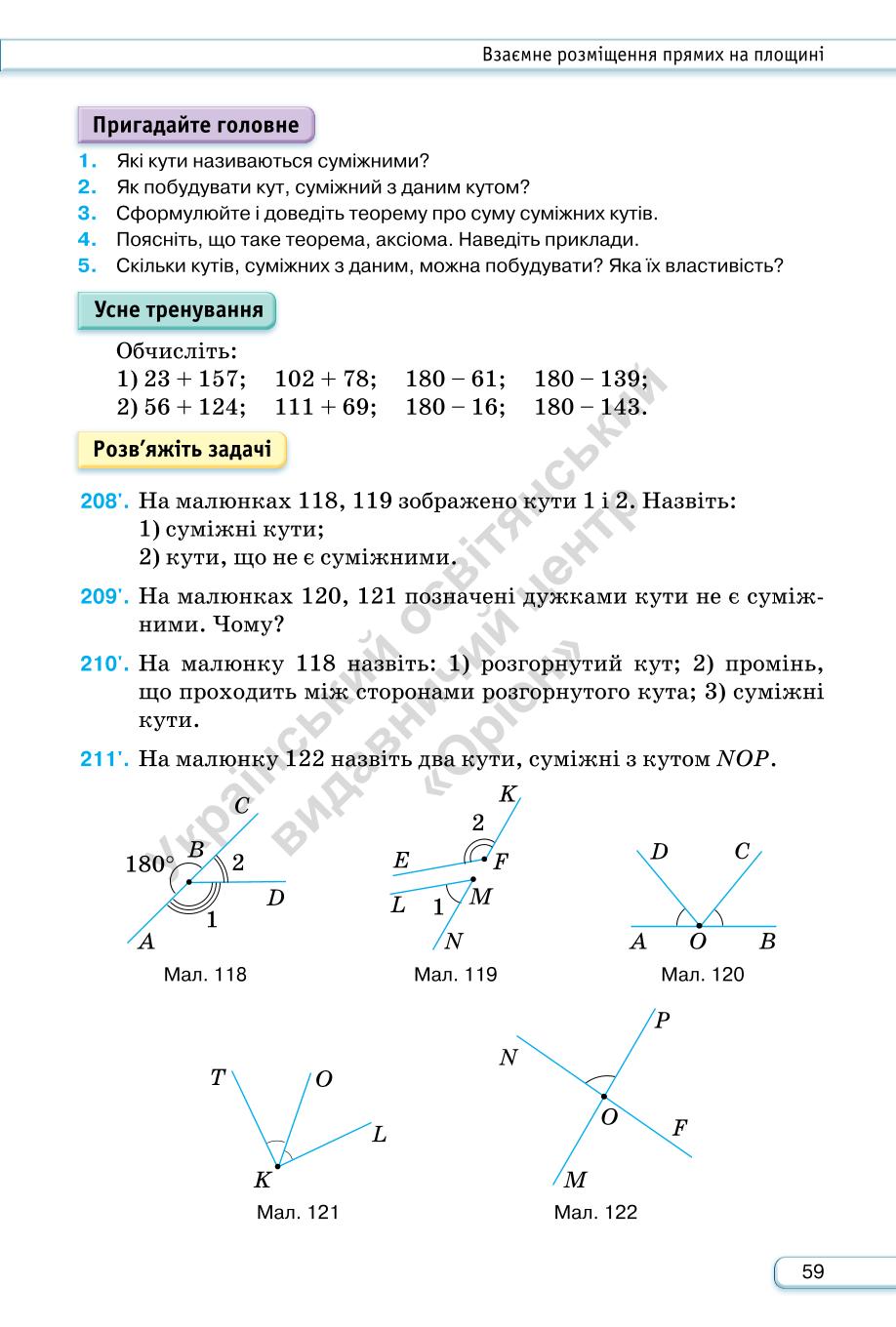 Мініатюра 59
