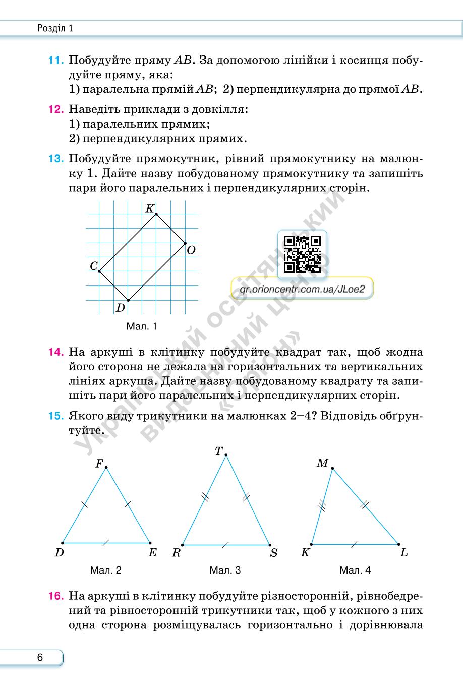 Мініатюра 6