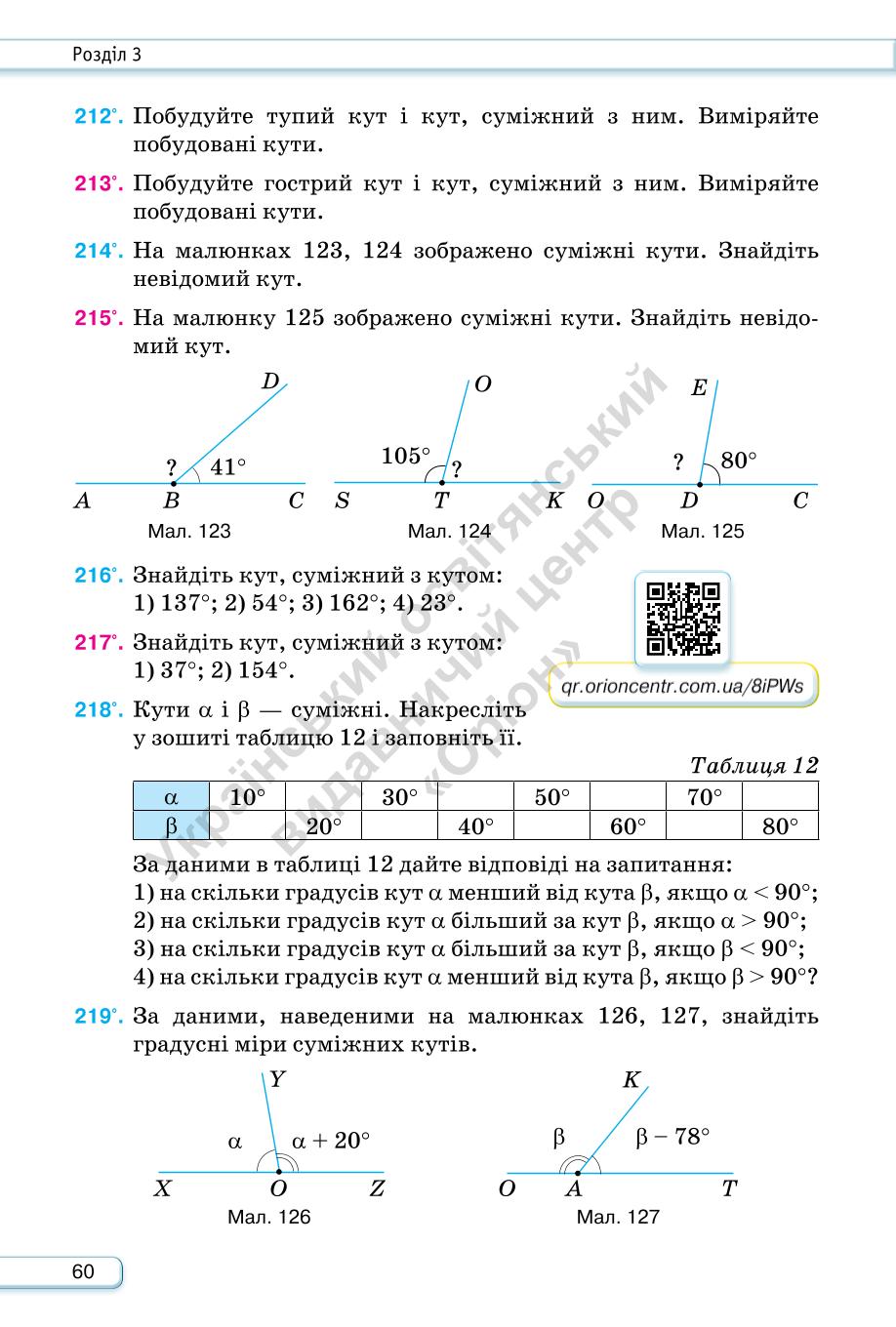Мініатюра 60