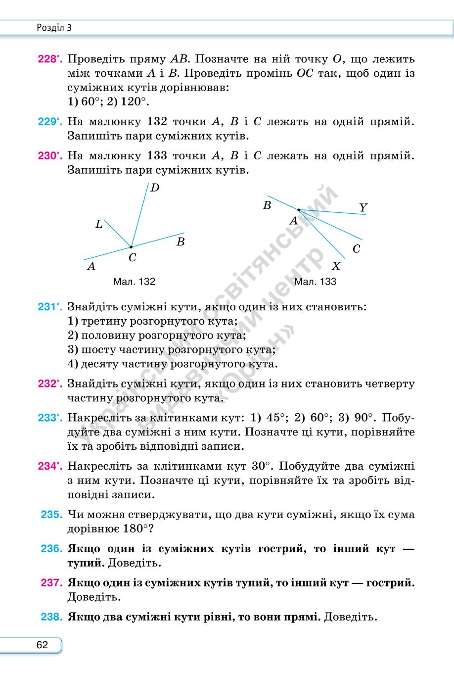 Мініатюра 62