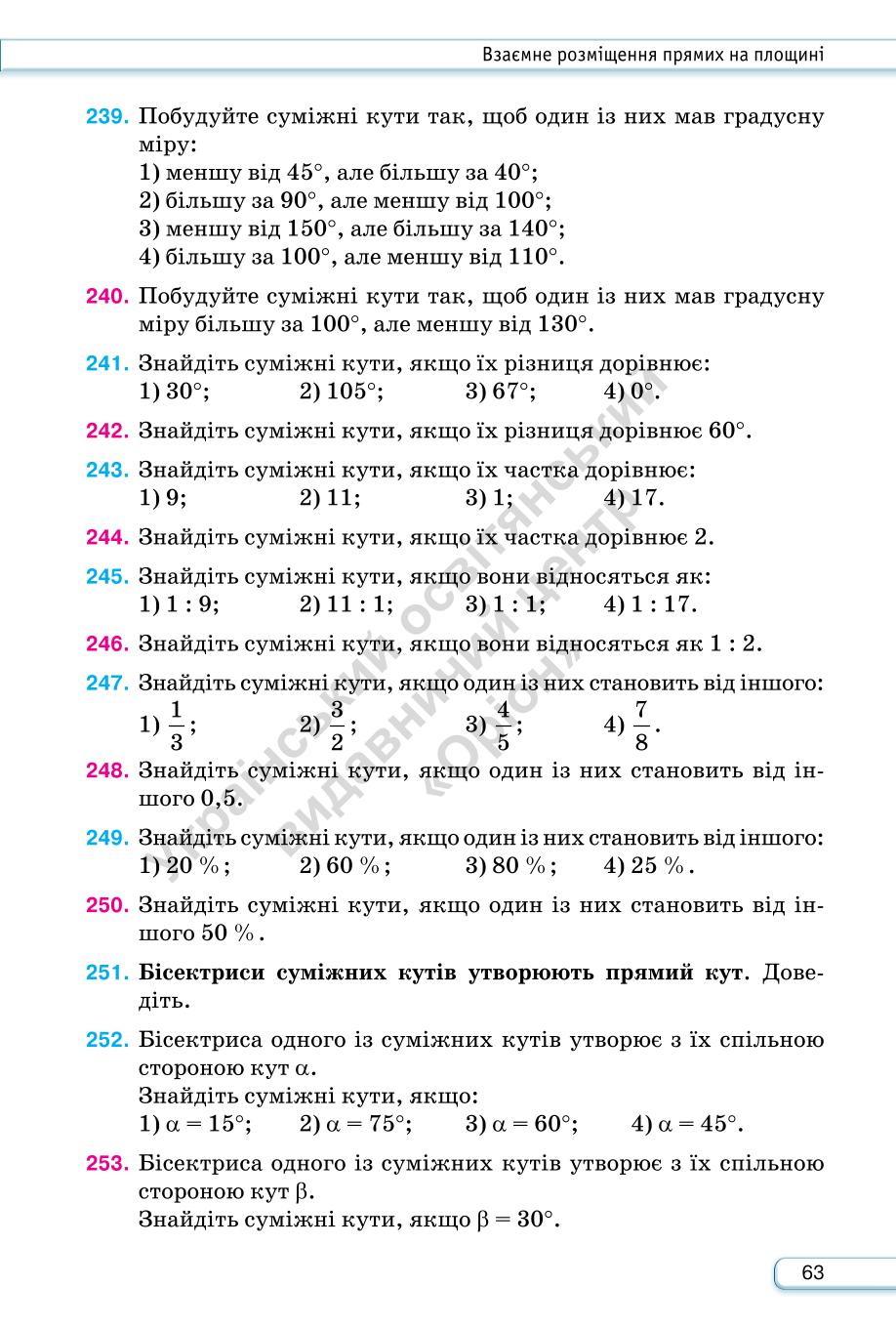 Мініатюра 63