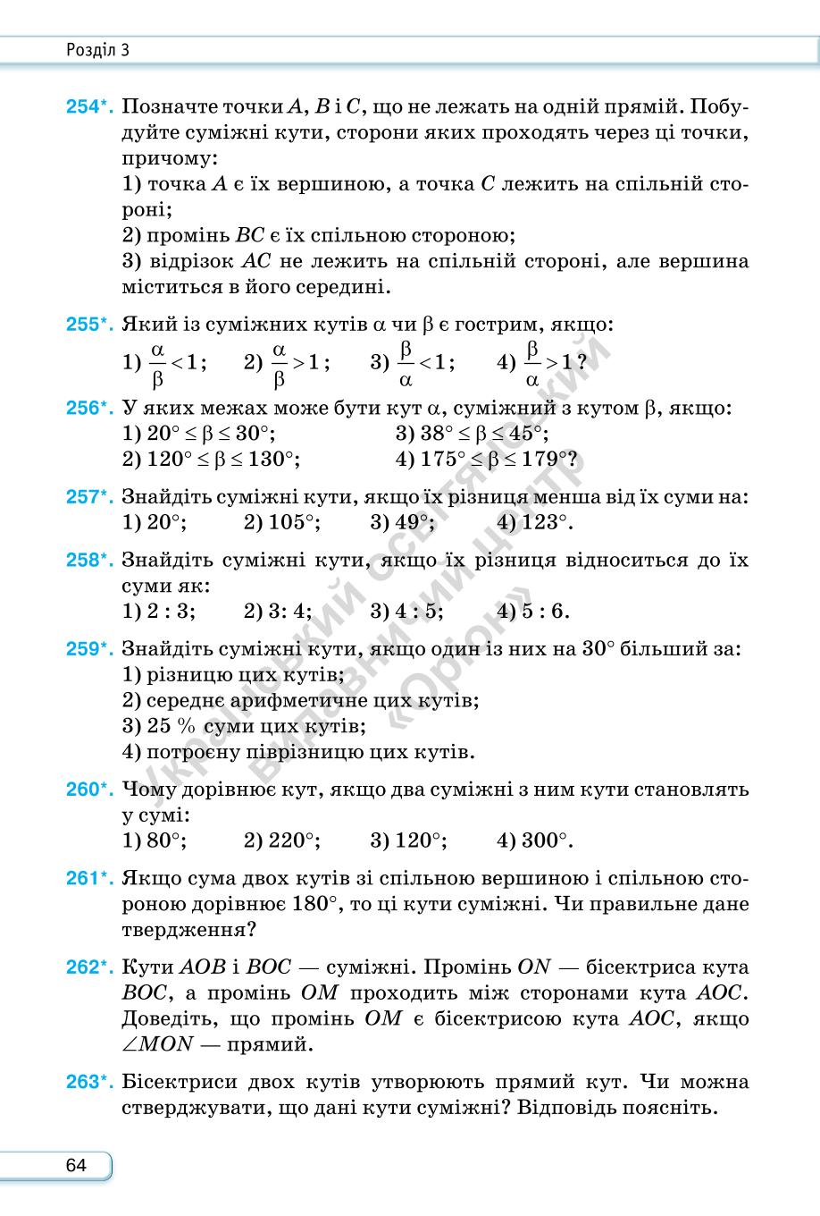 Мініатюра 64