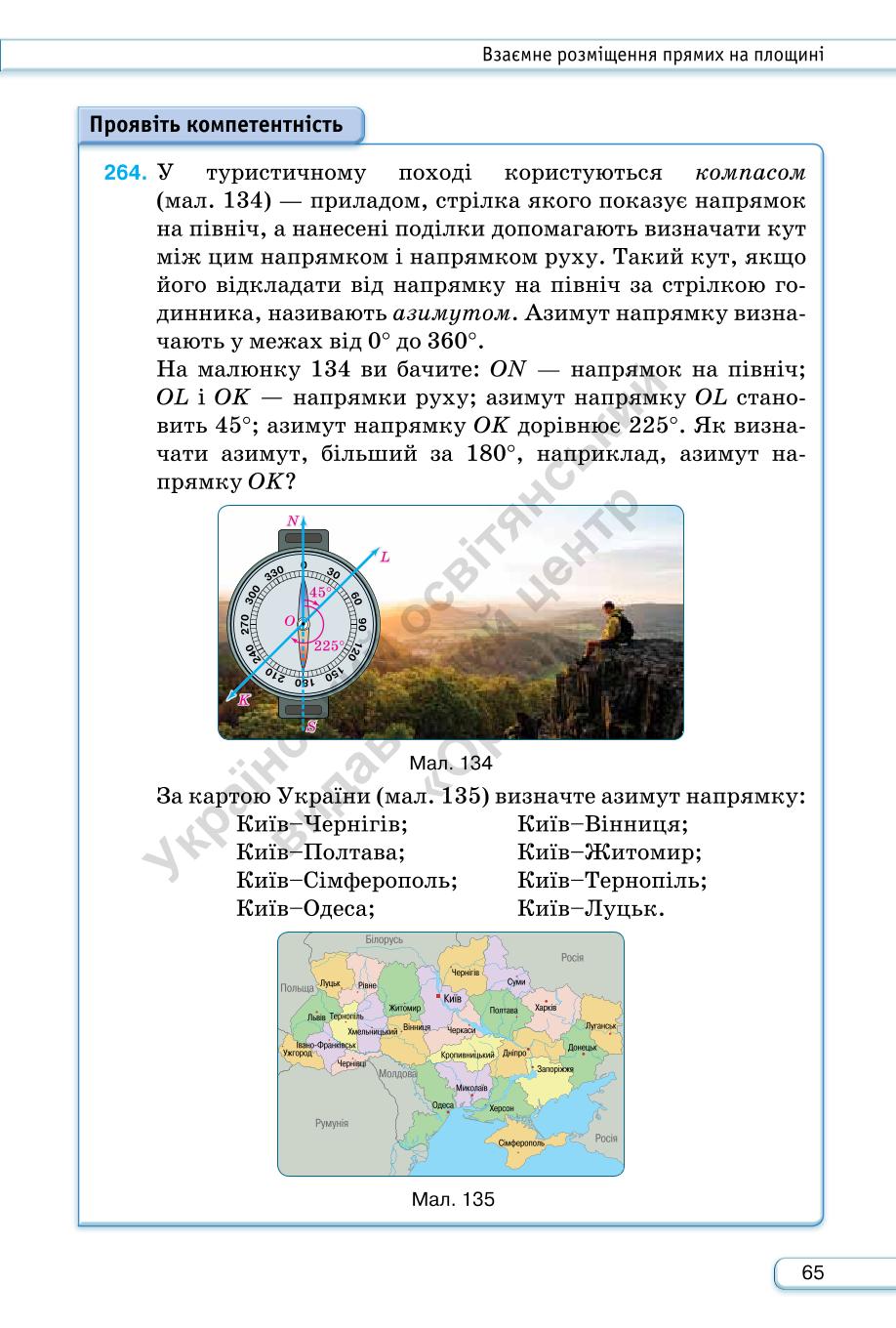 Мініатюра 65