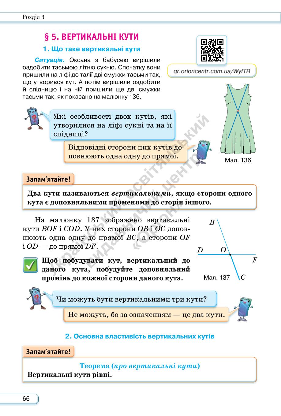 Мініатюра 66