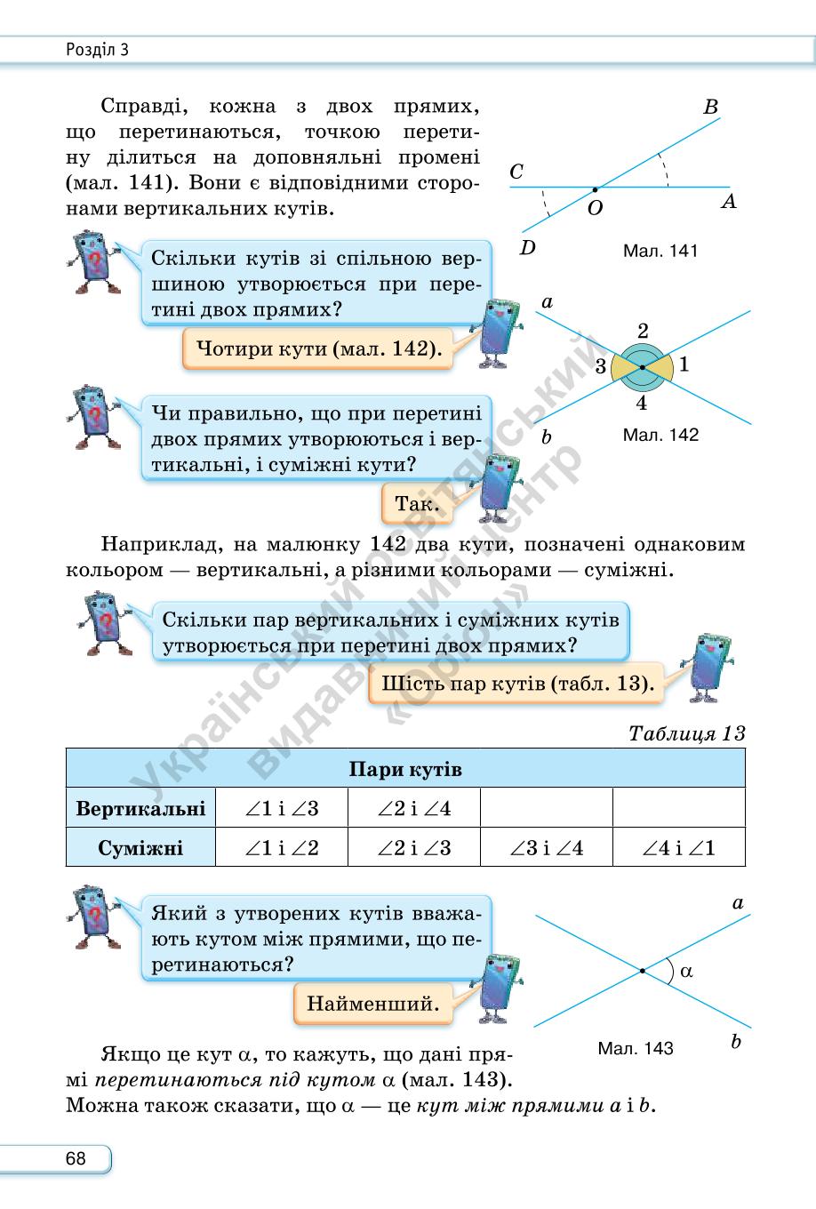 Мініатюра 68