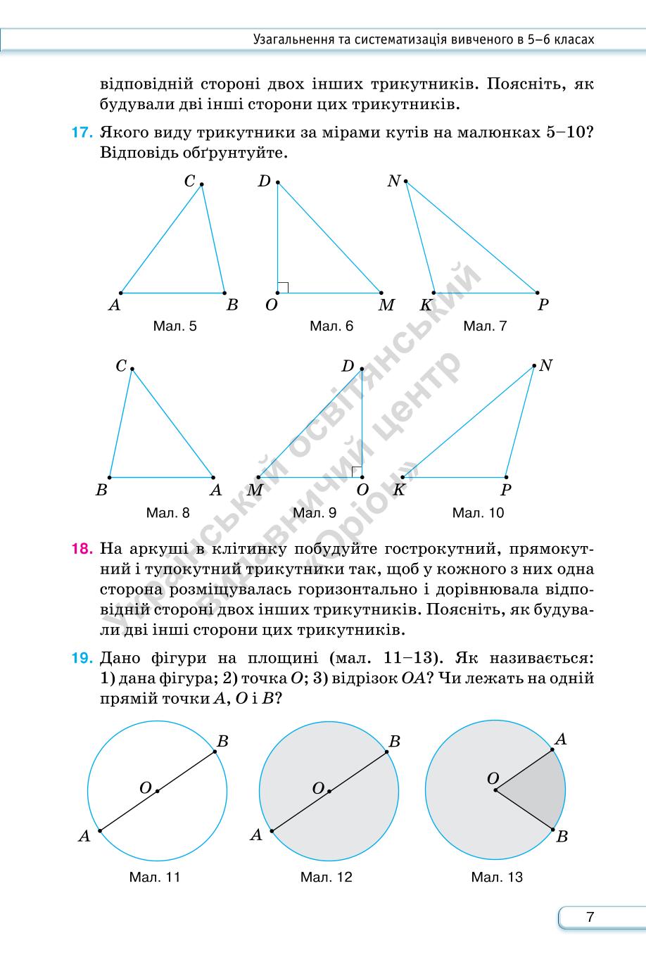 Мініатюра 7