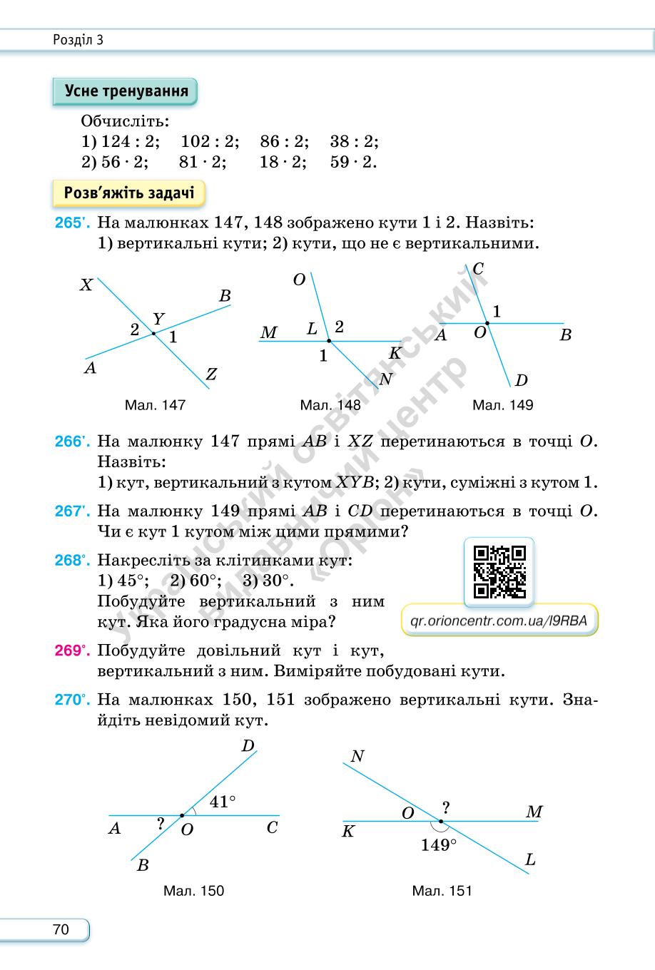 Мініатюра 70
