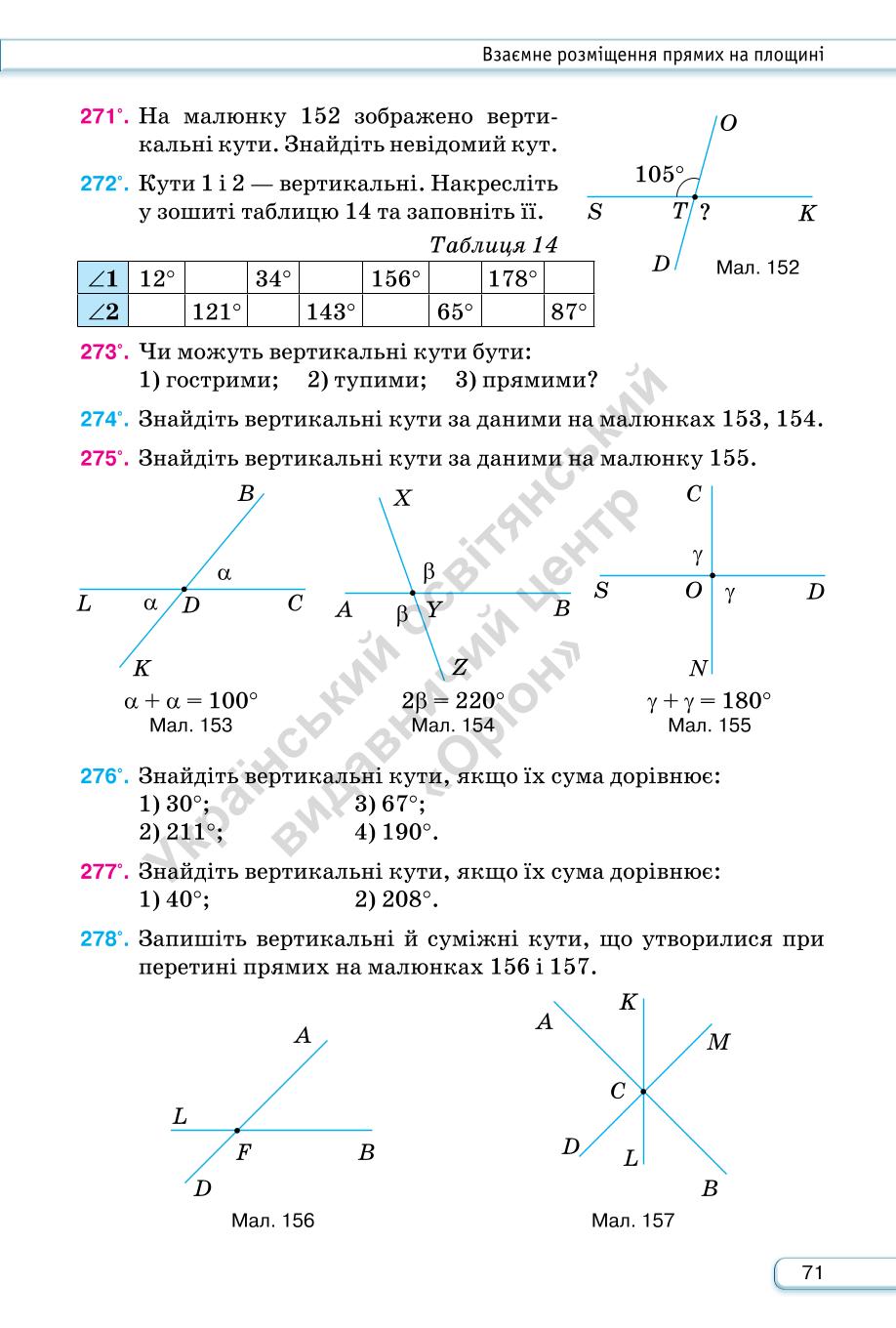 Мініатюра 71