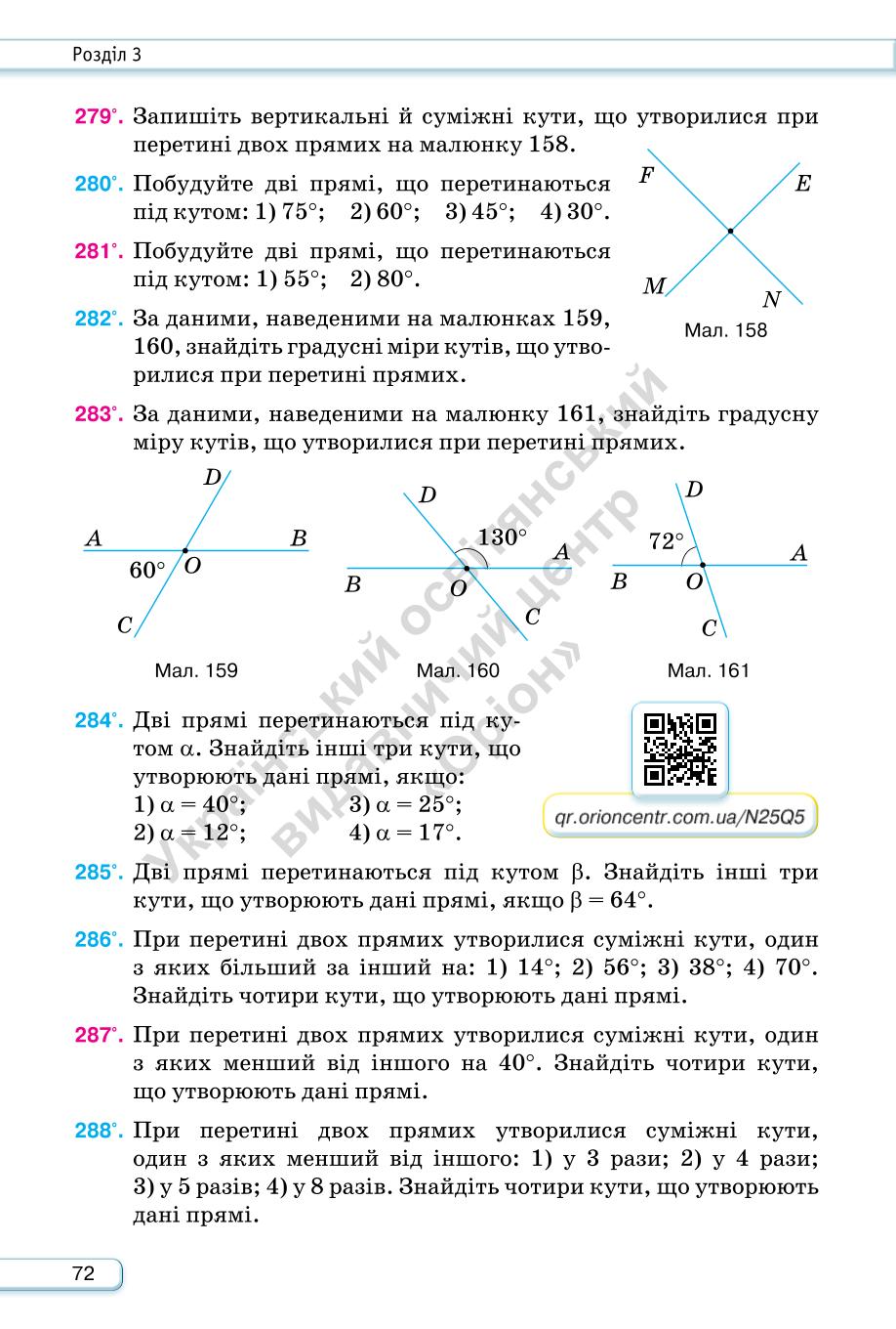 Мініатюра 72