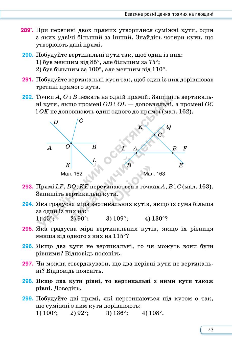 Мініатюра 73