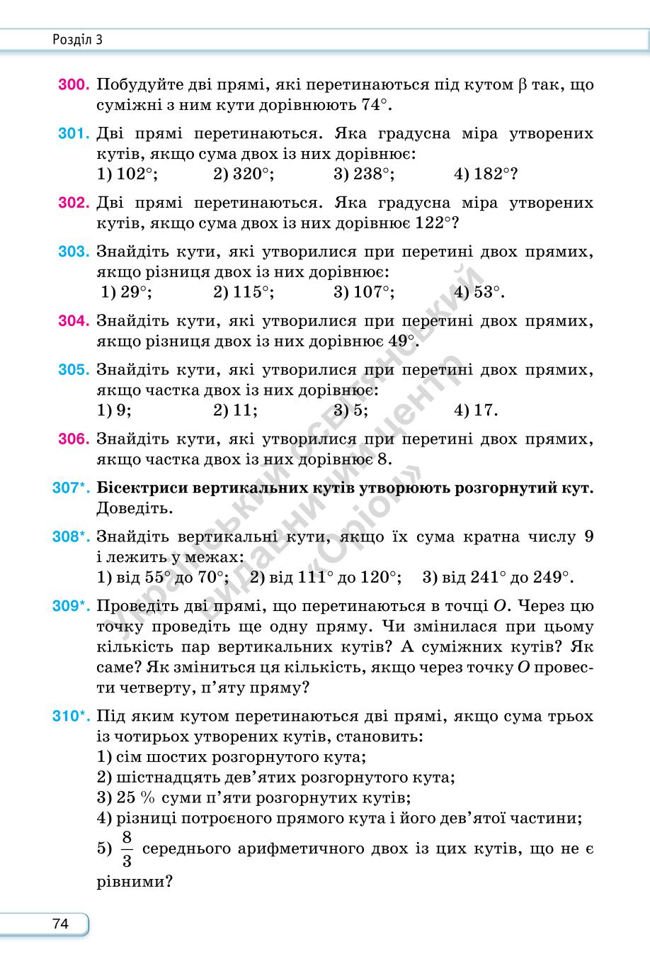 Мініатюра 74