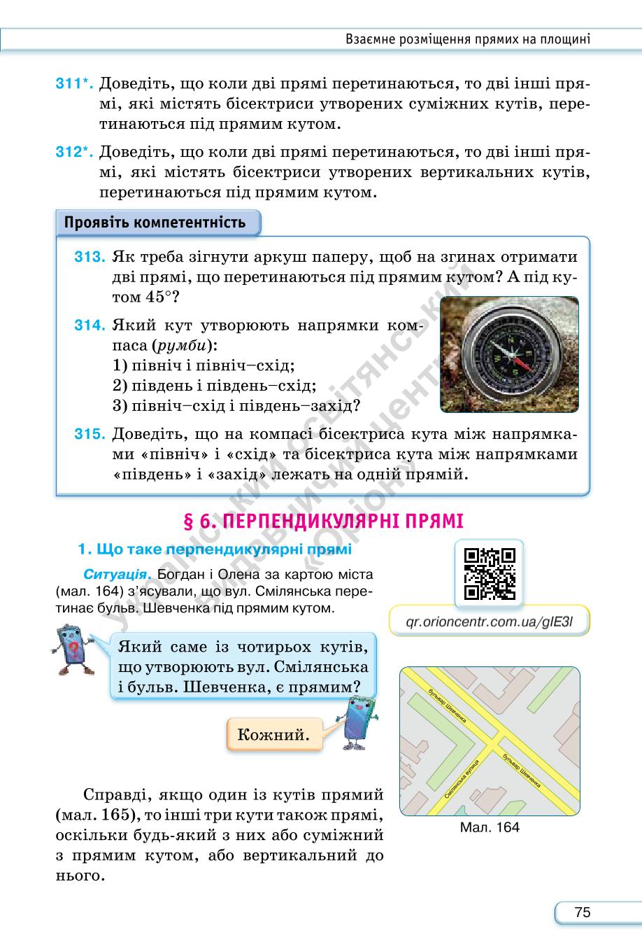 Мініатюра 75